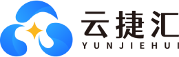 云捷汇